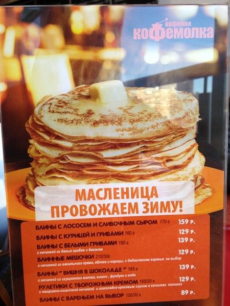 Кофемолка меню