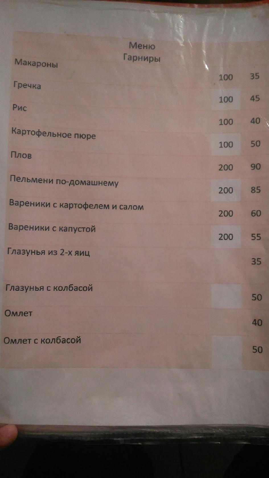 Магазин-кофейня "Семейная" меню