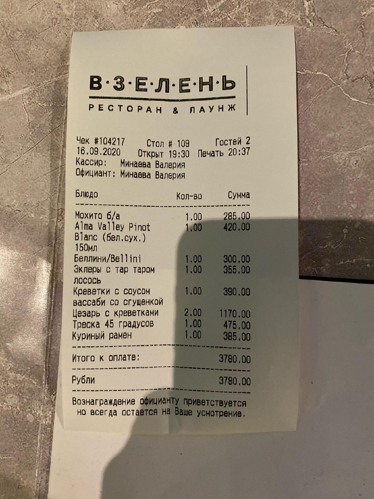 V ZELEN меню