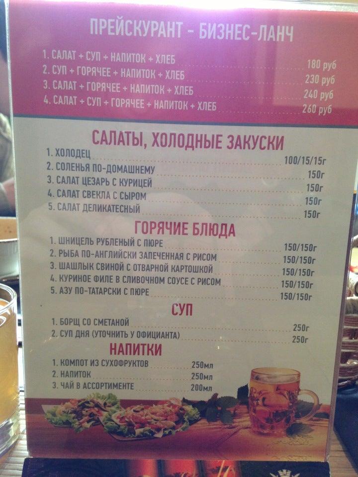 ШтирБирЛиц меню