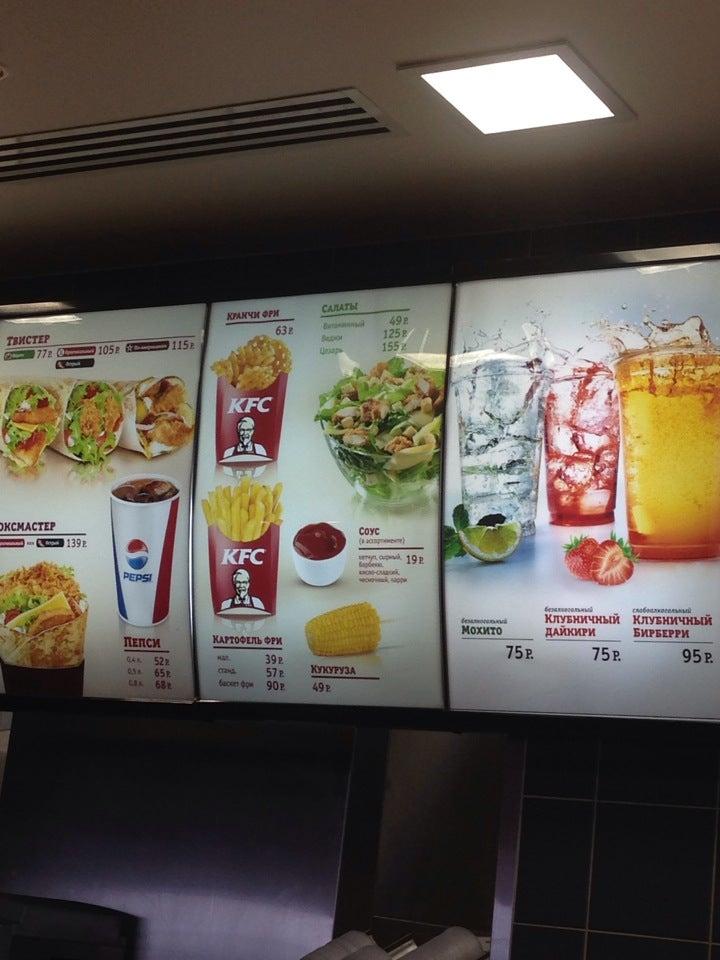 KFC меню