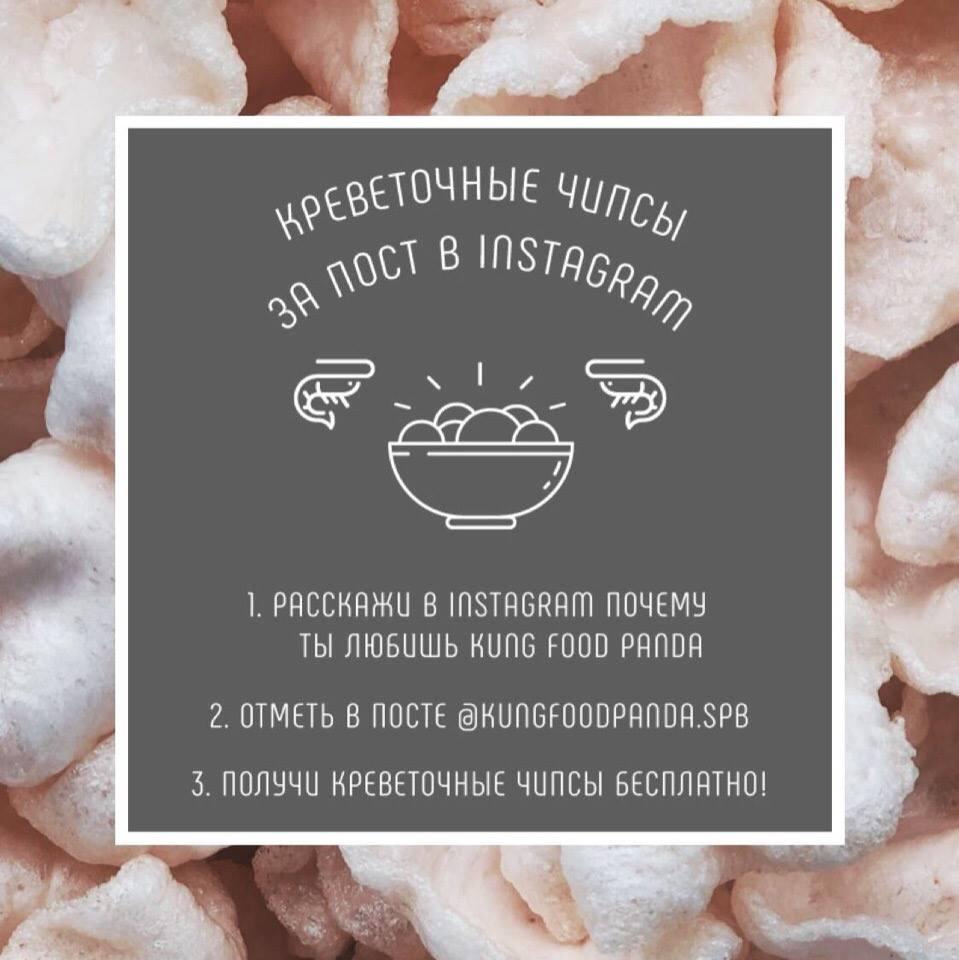 Kung Food Panda меню