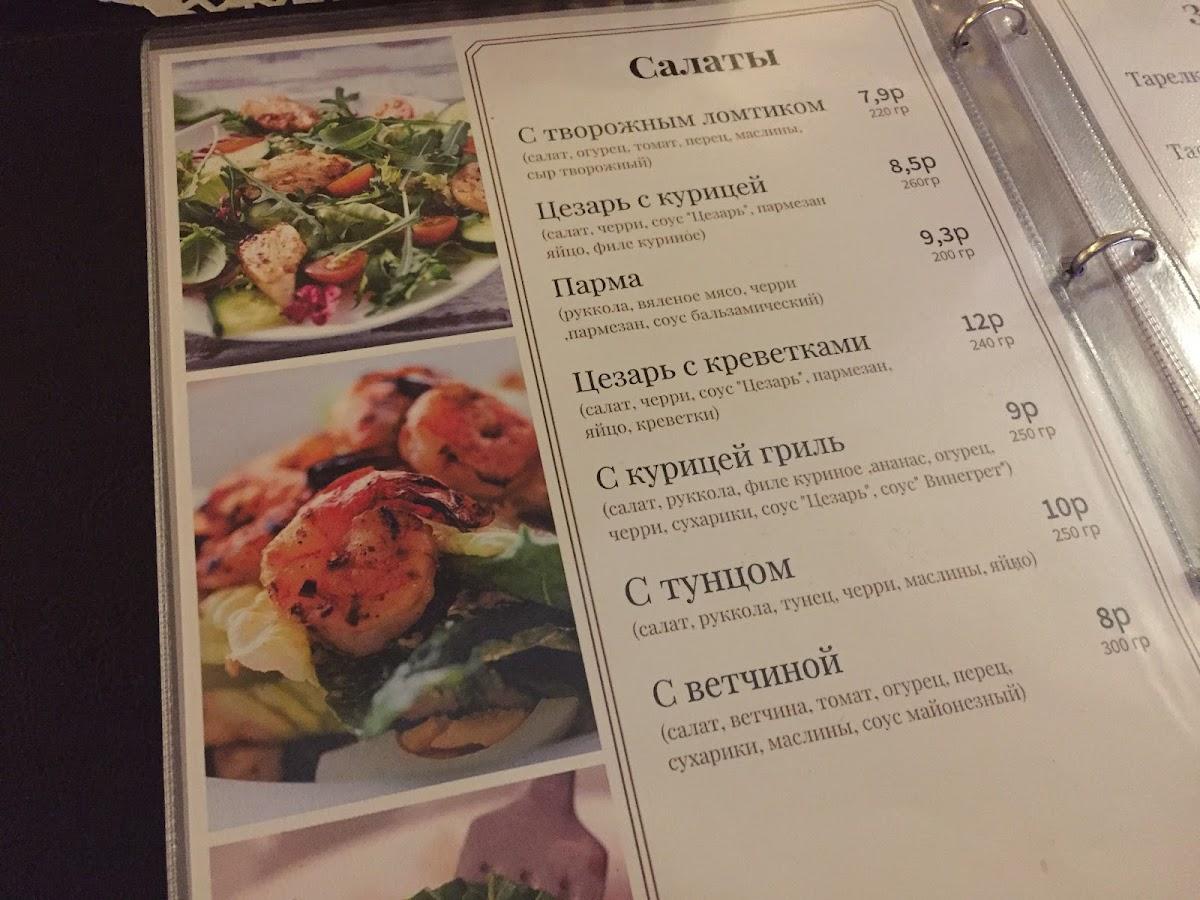 Кафе "Pompeii Pizza" меню