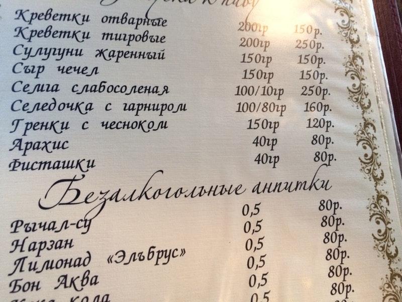 Ася меню