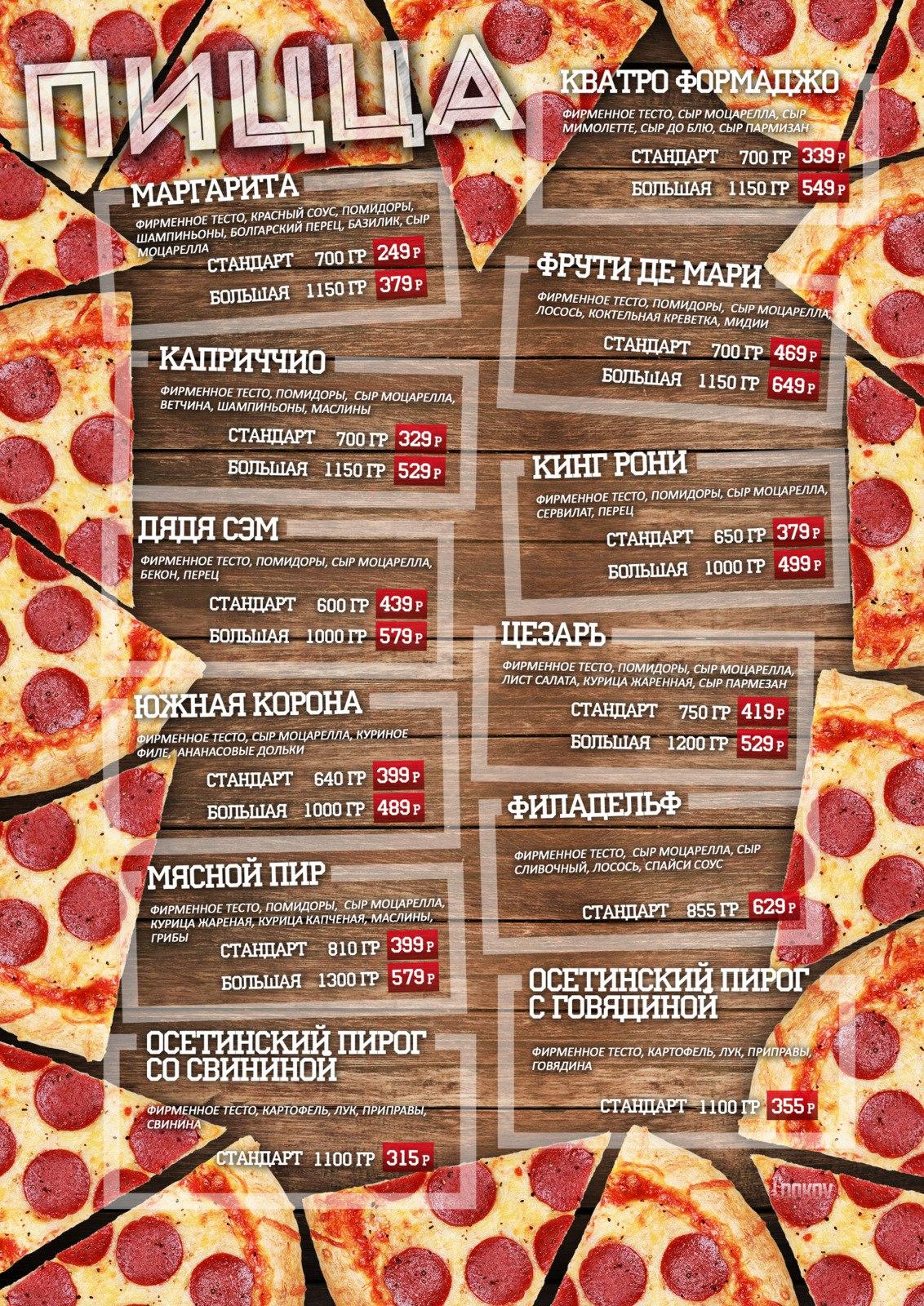 Burger smoke bar "Brother" меню