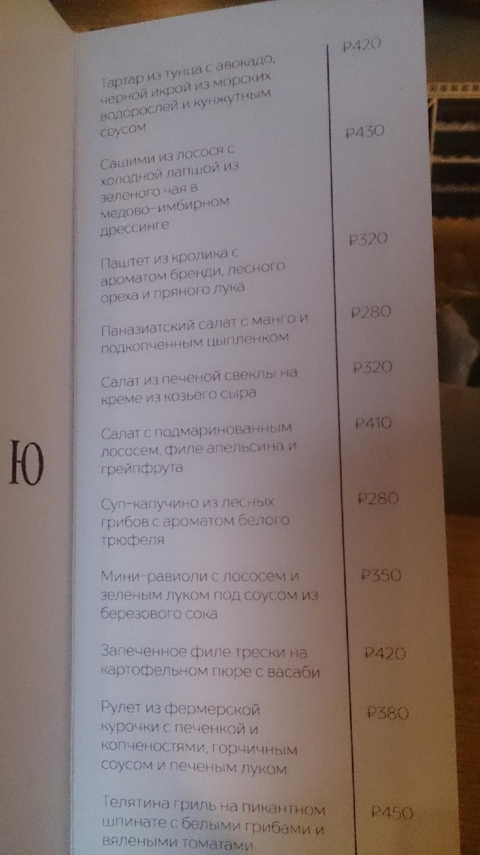 Сливки На Ножах меню