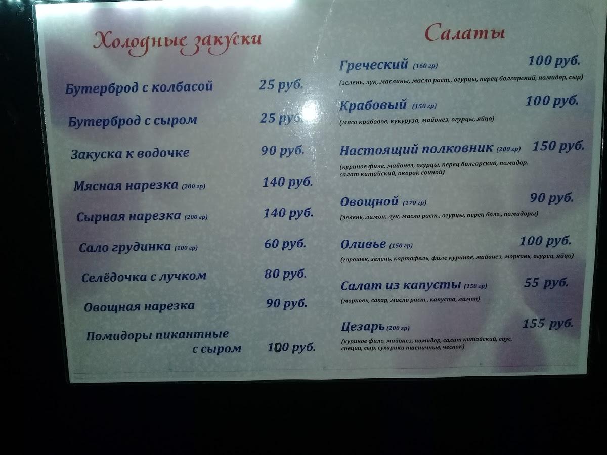 Вкусноедов меню