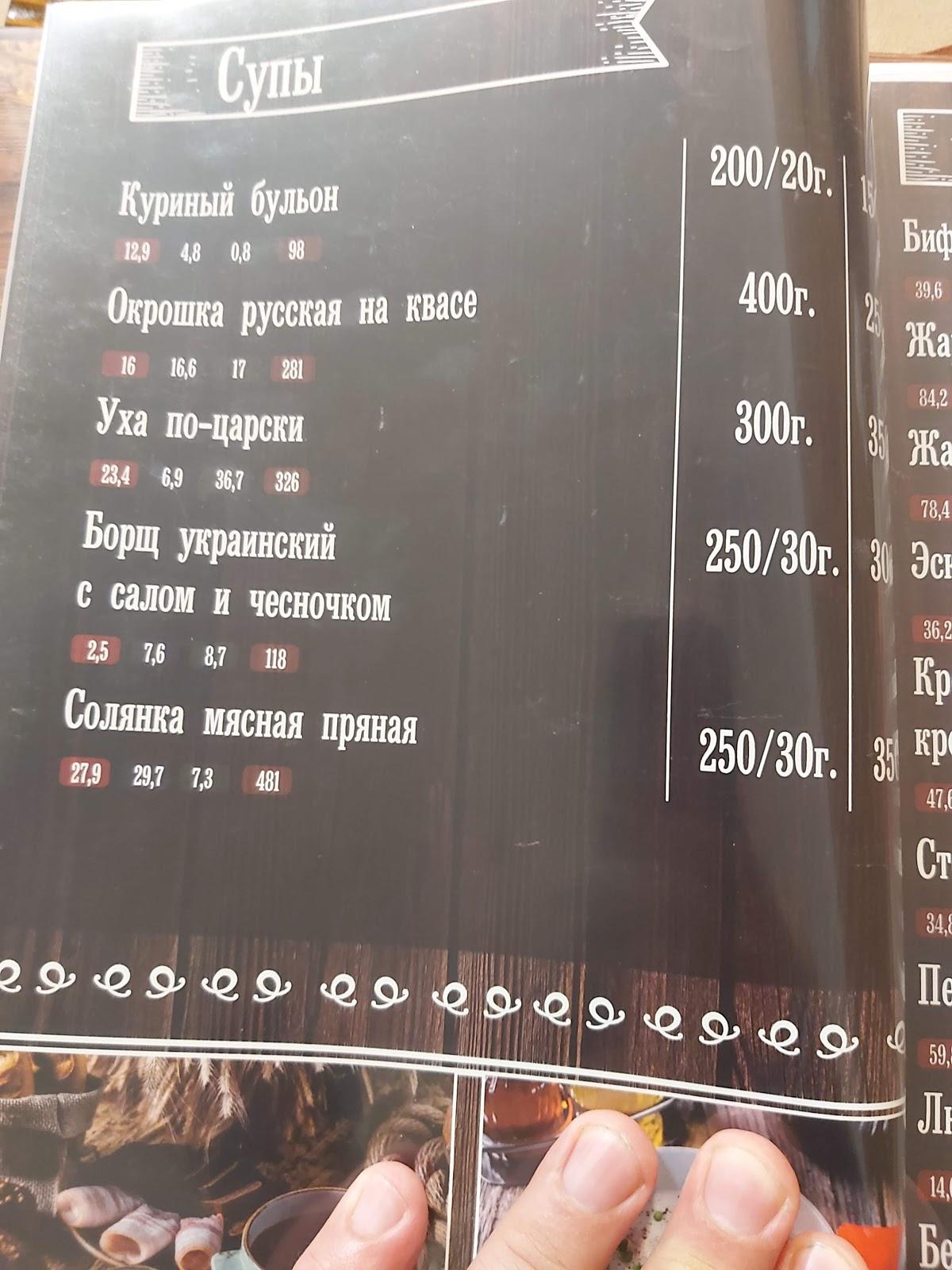 Тридевятое царство меню