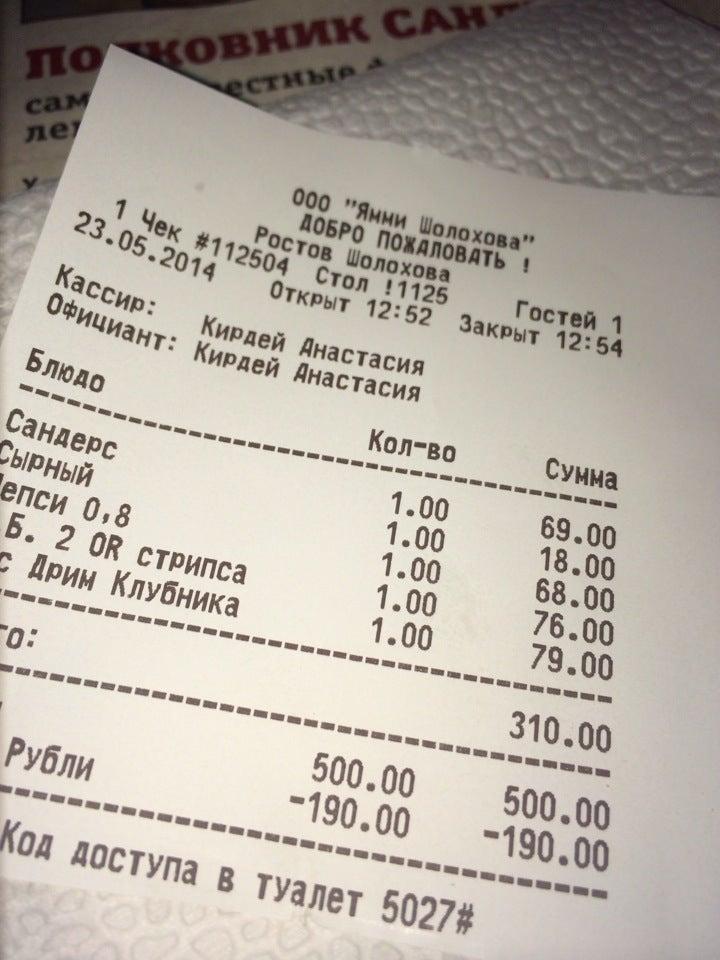KFC меню
