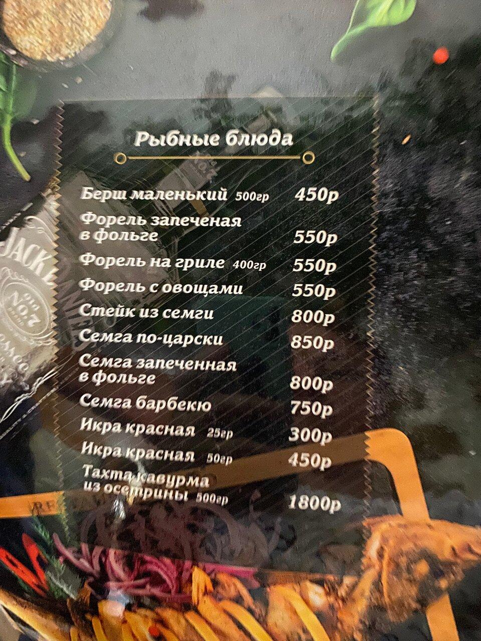 РИО меню