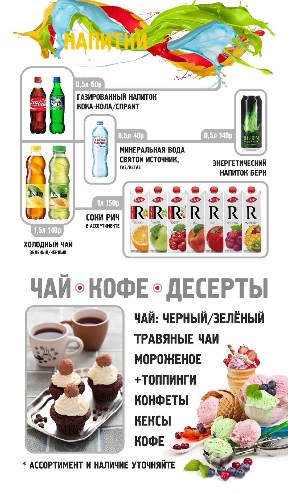 Суши-бар "Мураками" меню