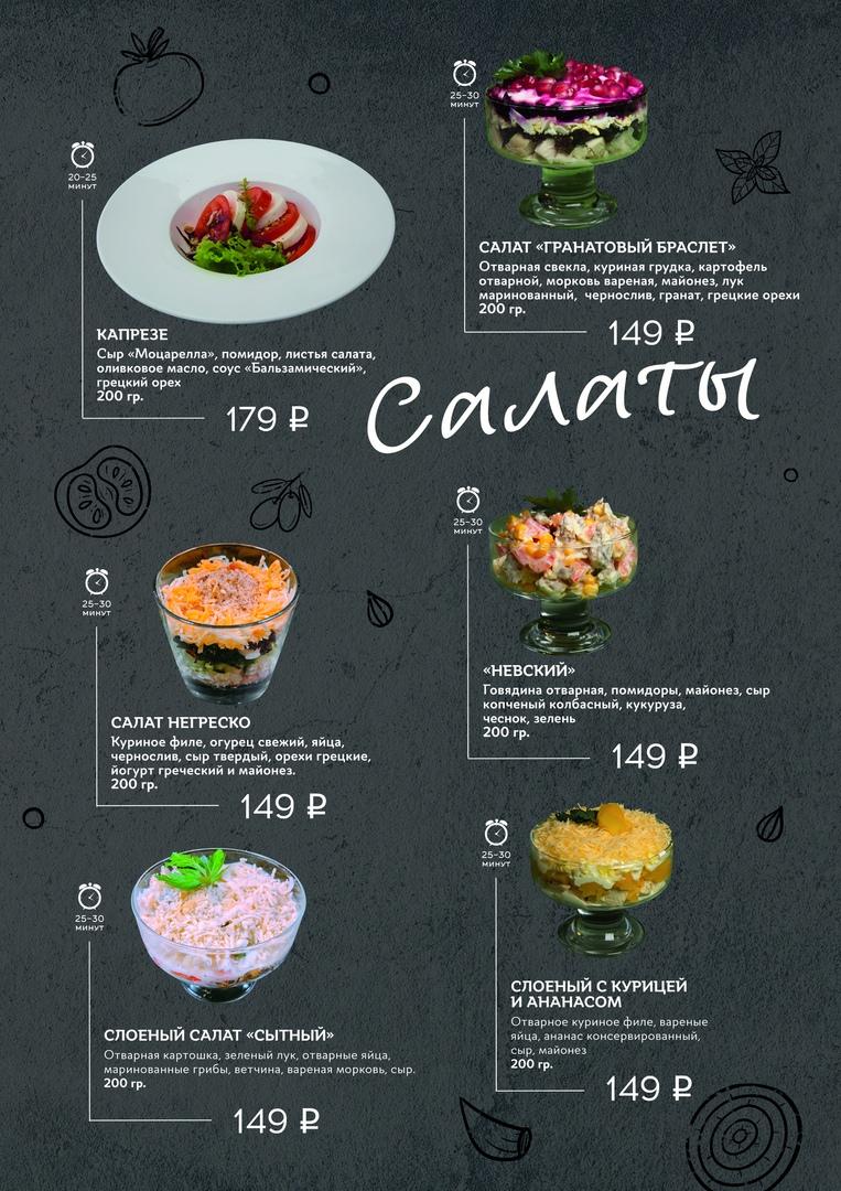 Комильфо меню