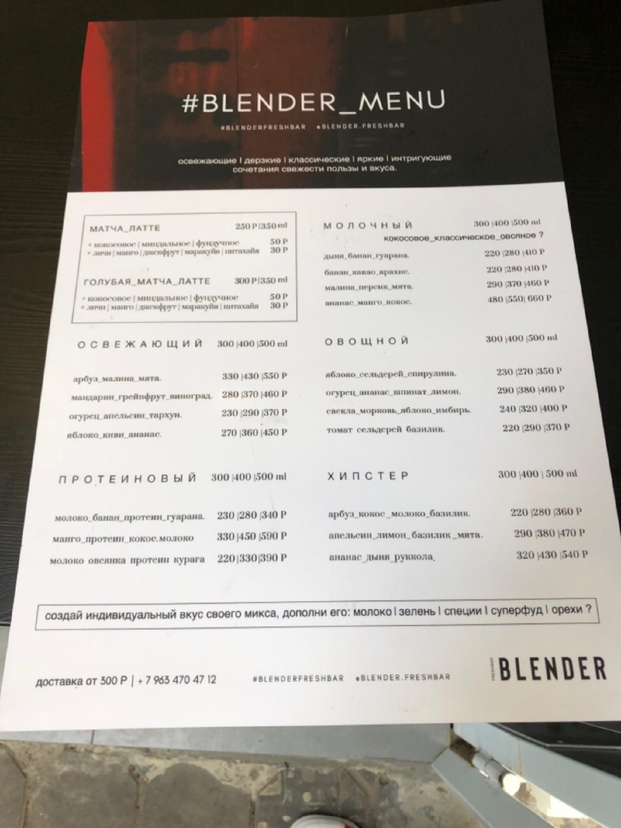 Blender меню