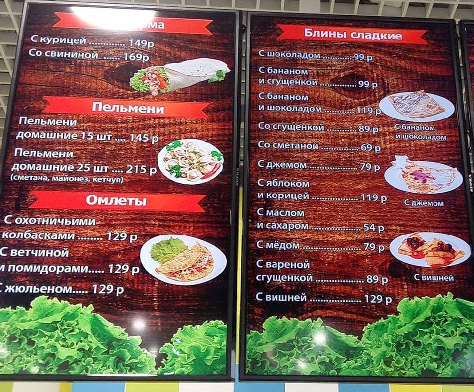 3 сковородки - Липецк меню
