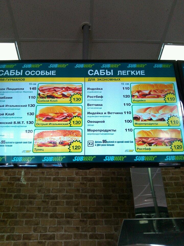 SUBWAY, ресторан быстрого питания меню
