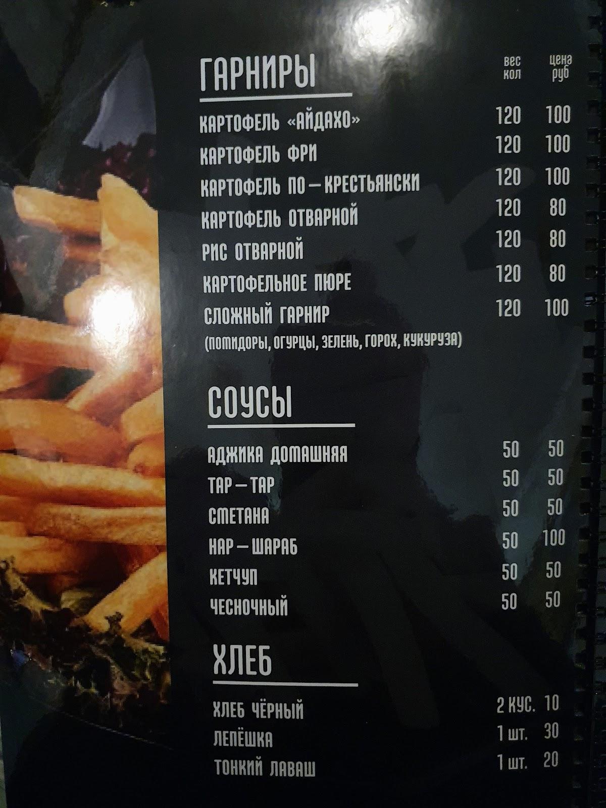 Ялта меню
