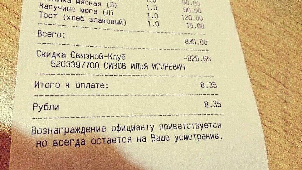 Шоколадница меню