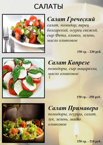 Свеча меню