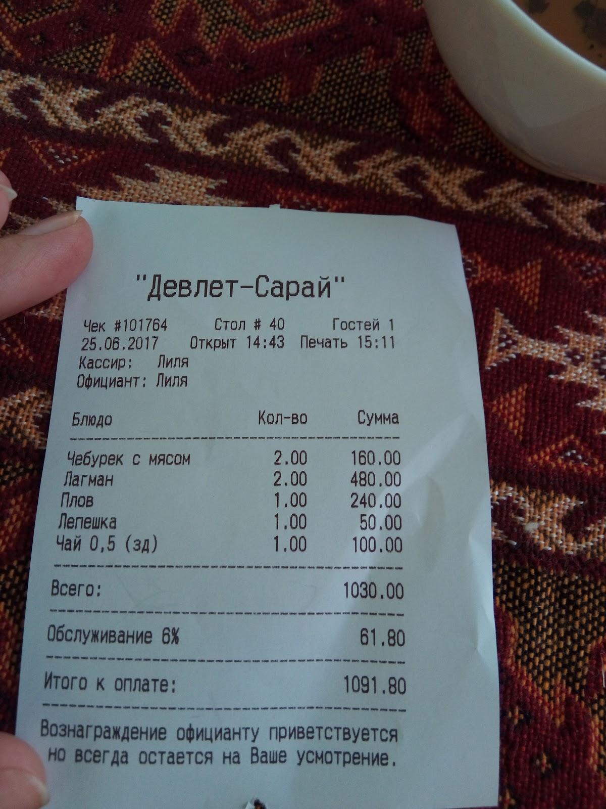Кафе "Хоттабыч" меню