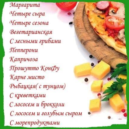 Витражи меню