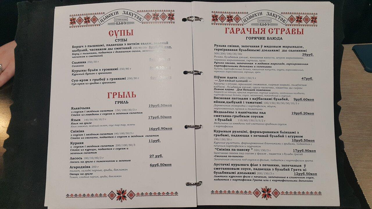 Шкварки меню