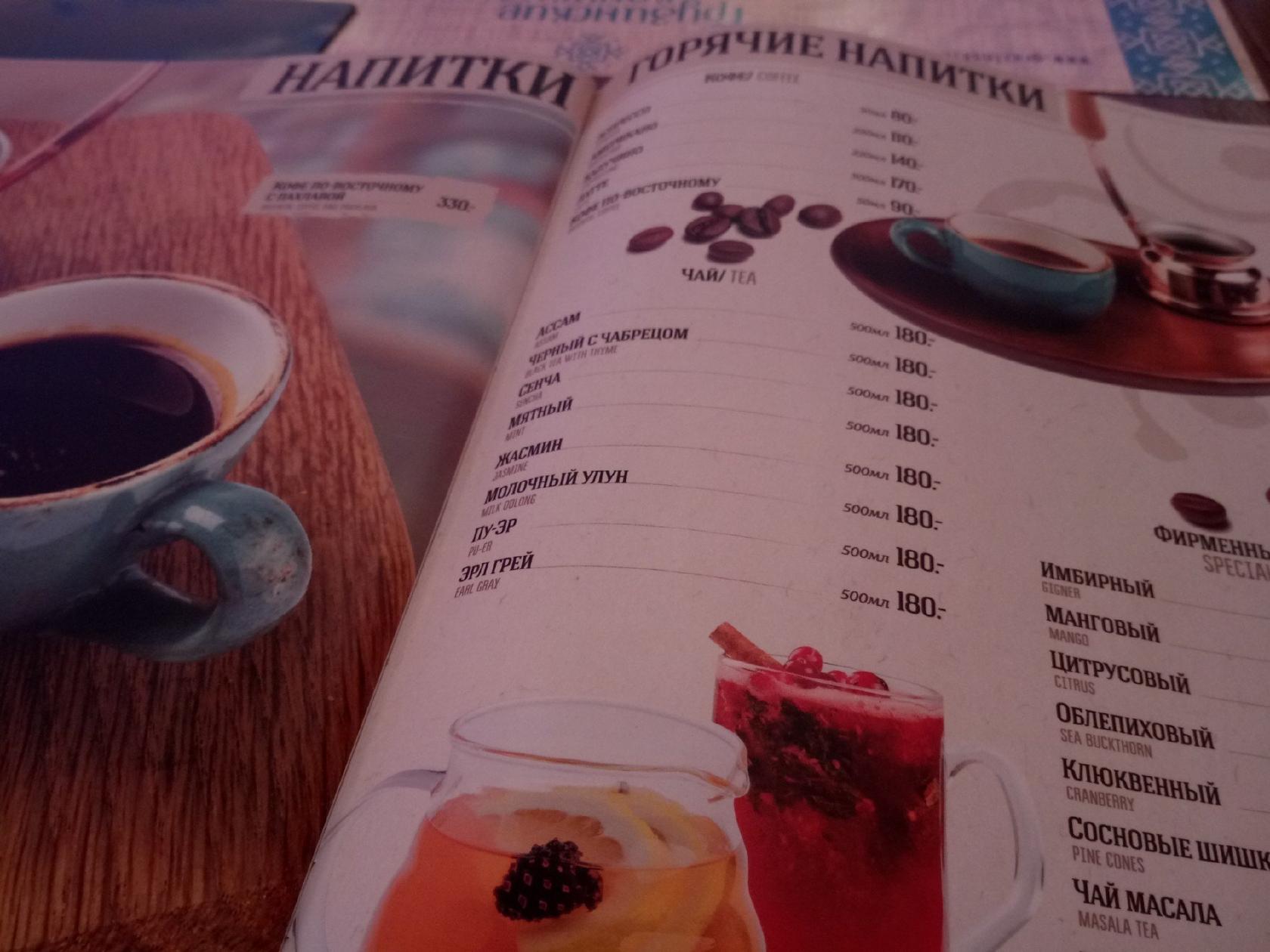 Грузинские каникулы меню