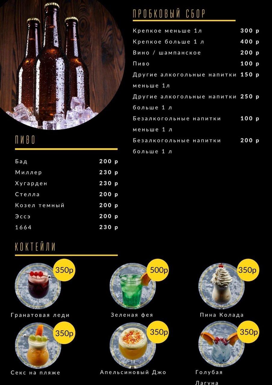 Облако меню