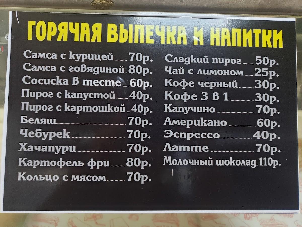 Арабская шаварма меню