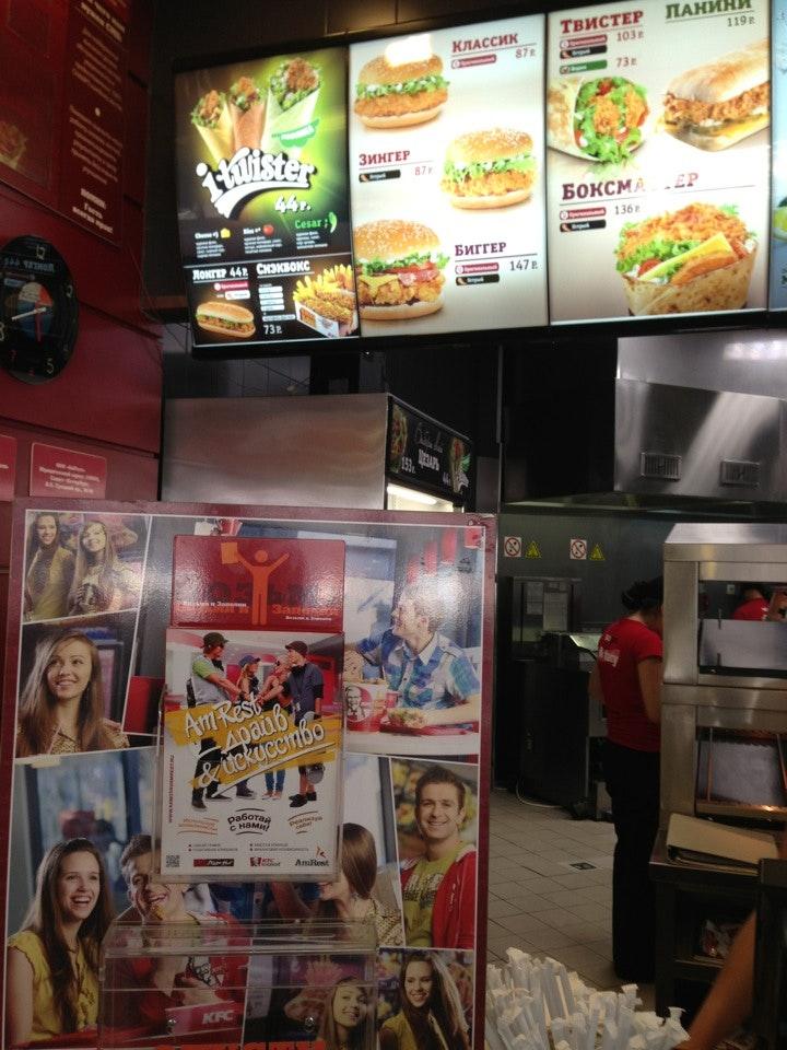 KFC меню