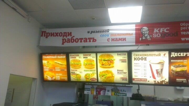 KFC меню