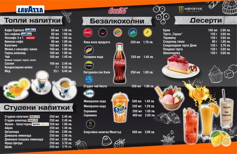 Food Center меню