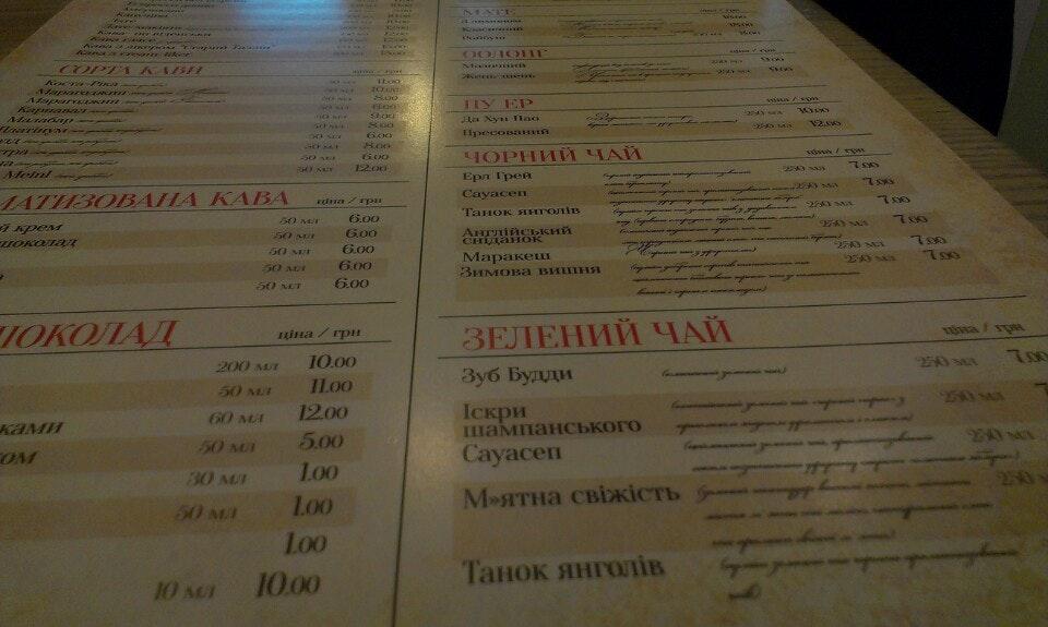 Coffetta меню