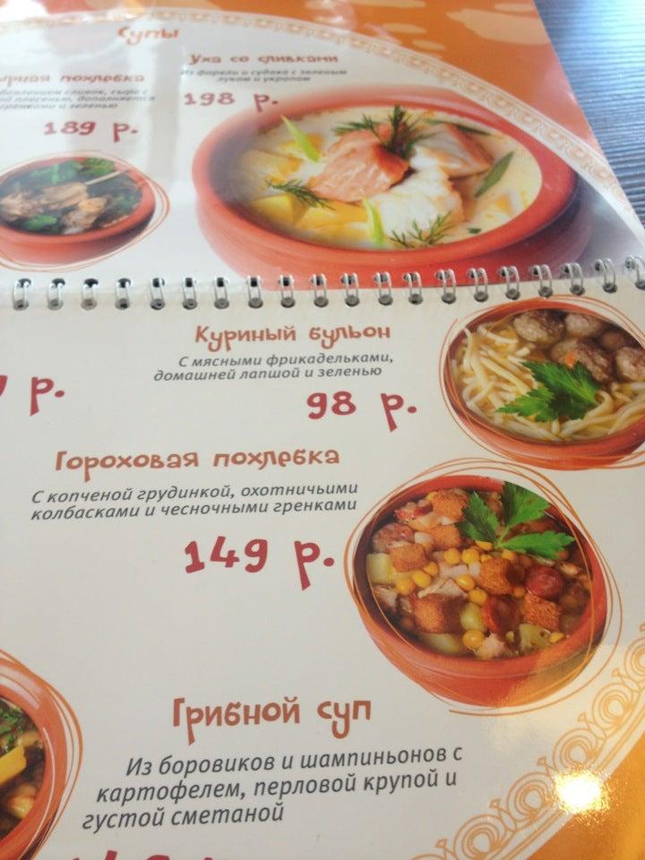 Брынза меню