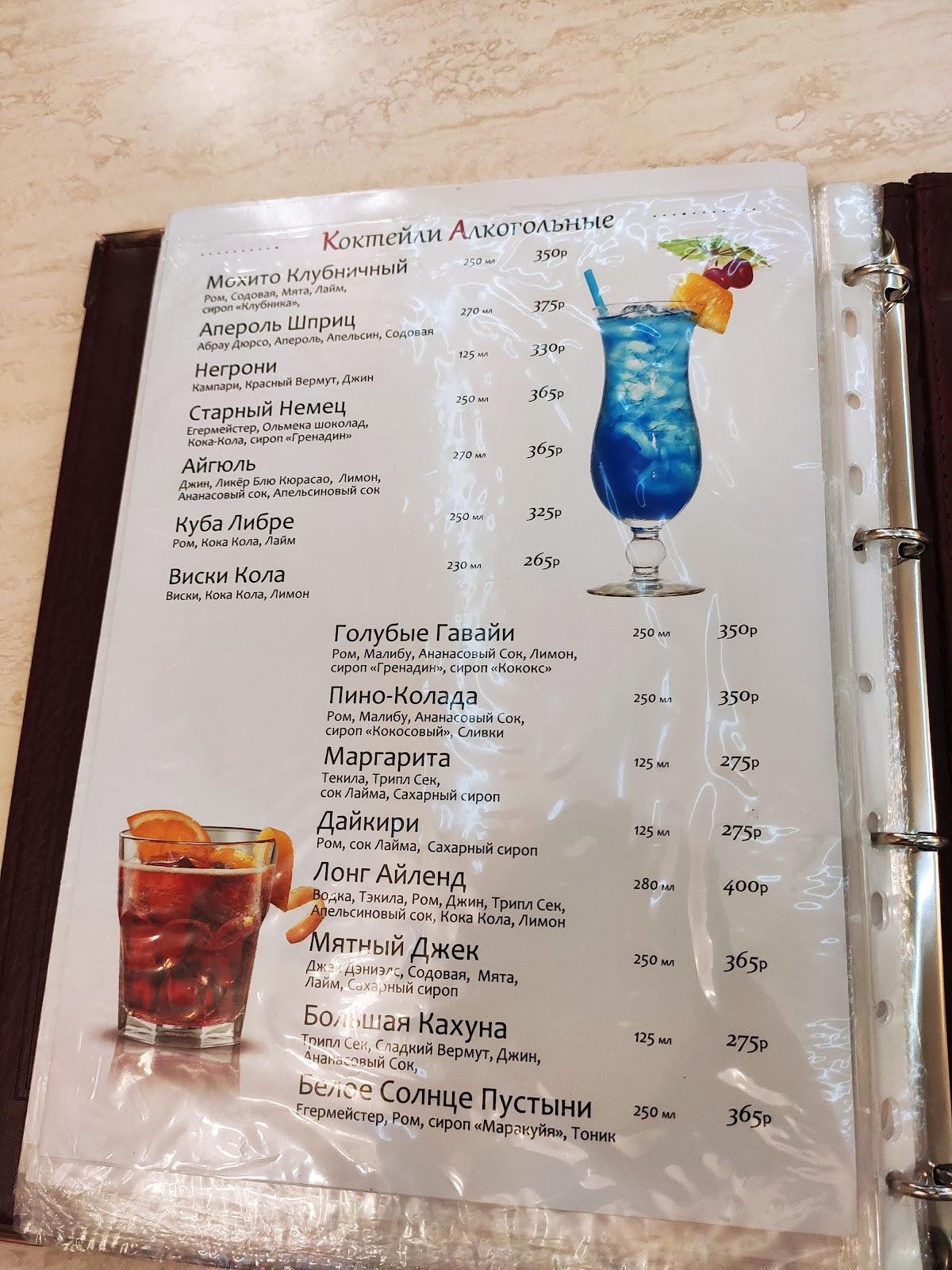 Кафе "Феникс" меню