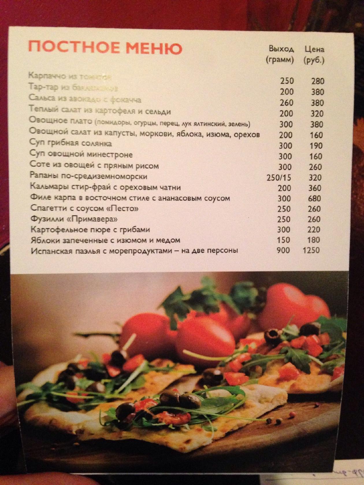 Om Cafe меню