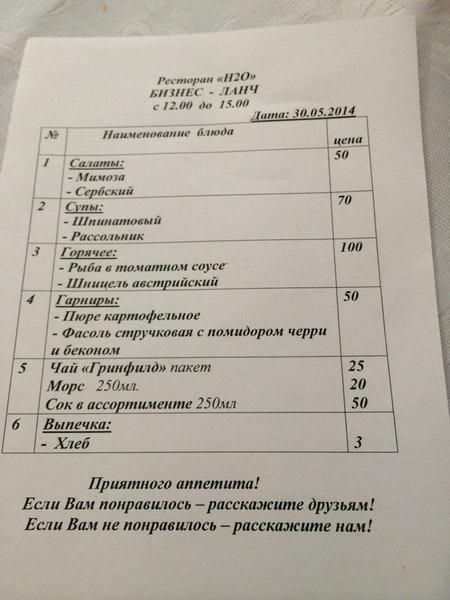 ресторан Старый Гурман меню