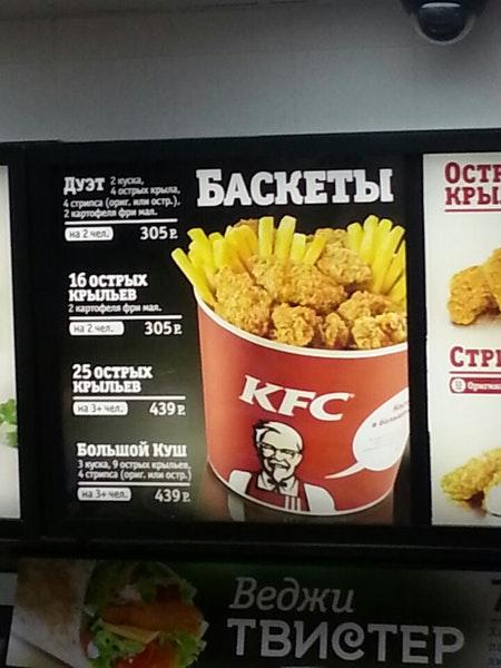 KFC меню