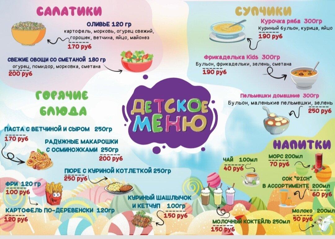Бульвар меню