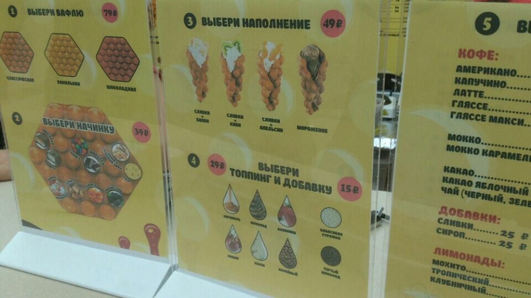 Give me waffle меню