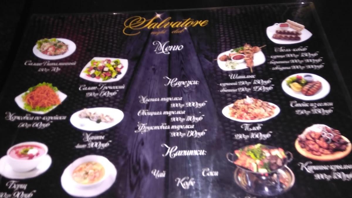 Ночной Клуб "Сальватор" меню