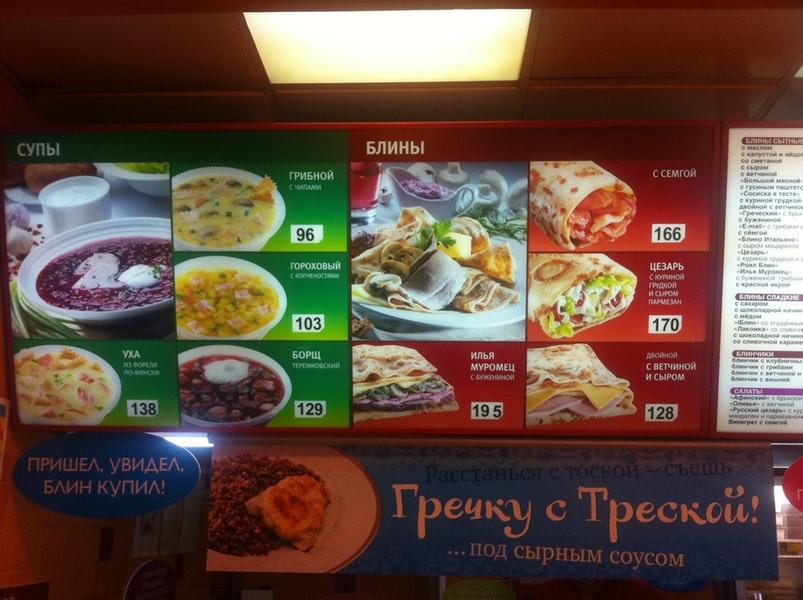 Теремок меню