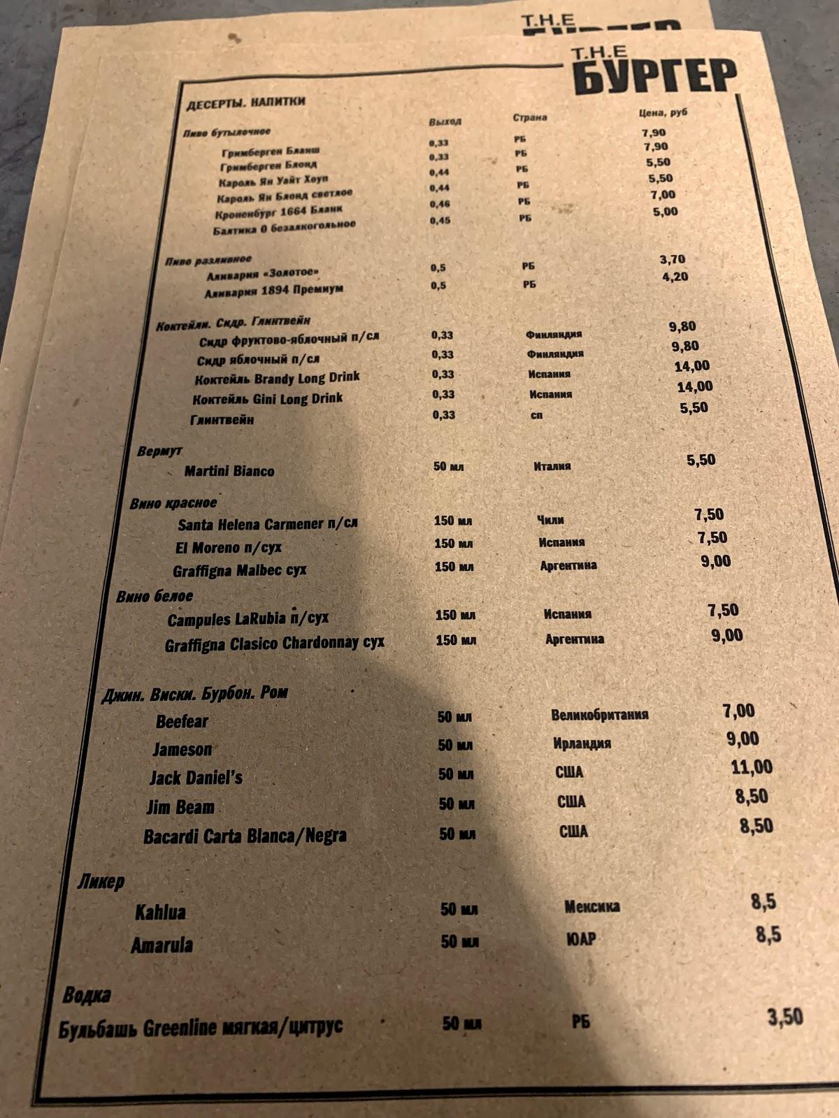 Carl's Jr. меню