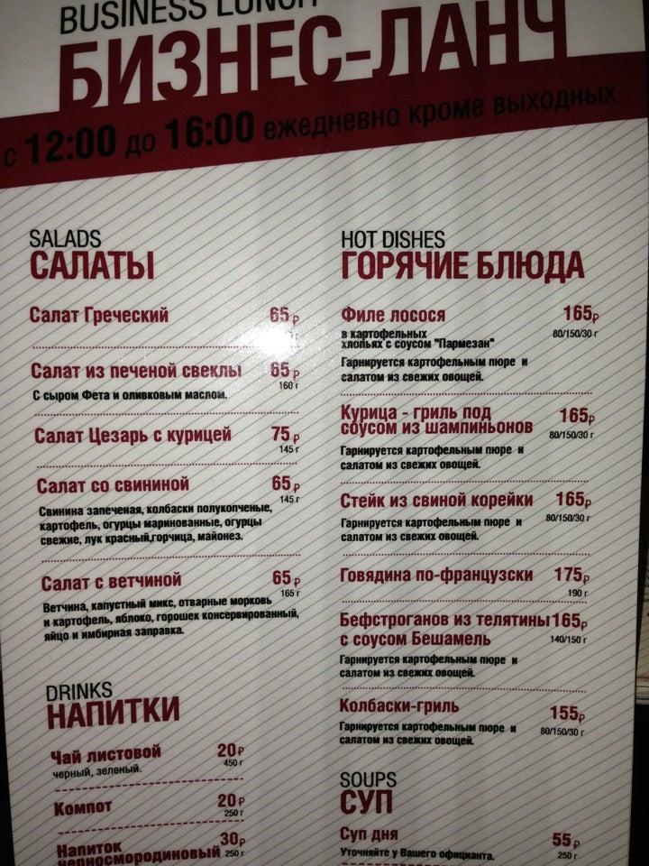 People`s bar & grill, бар меню