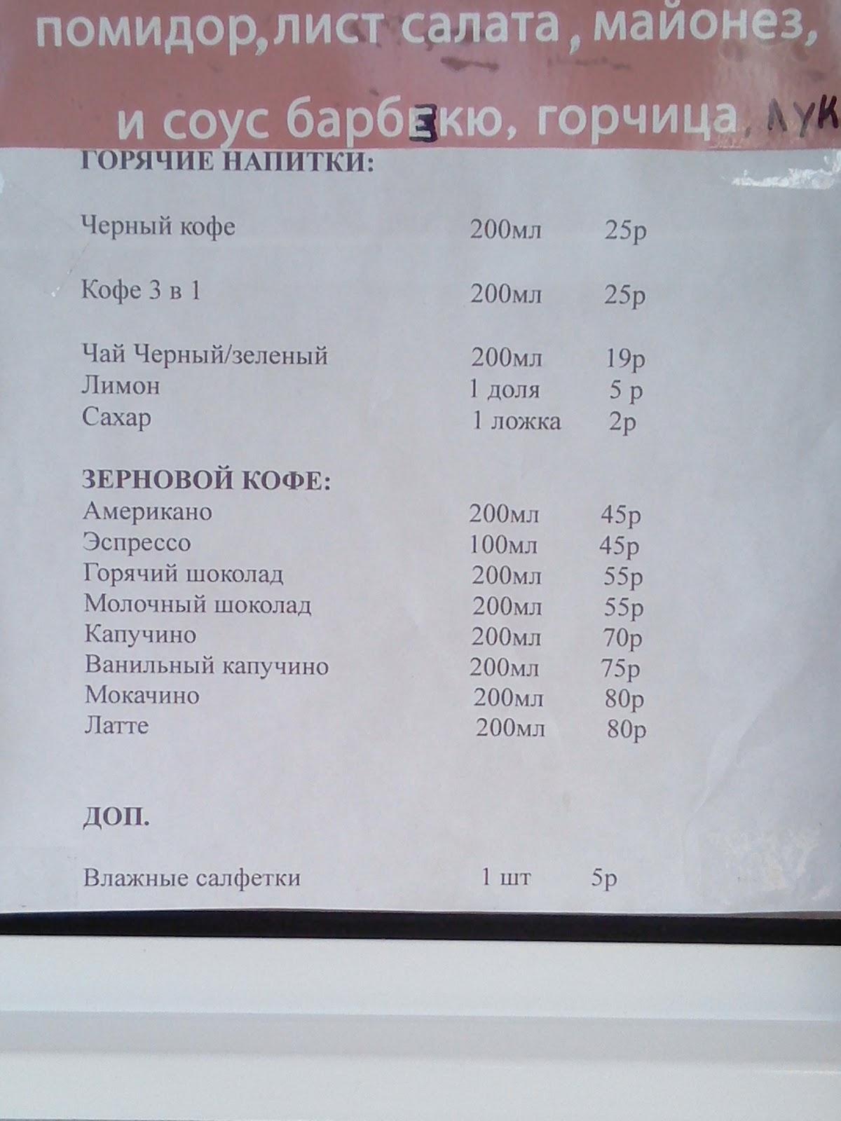 Бургербой меню