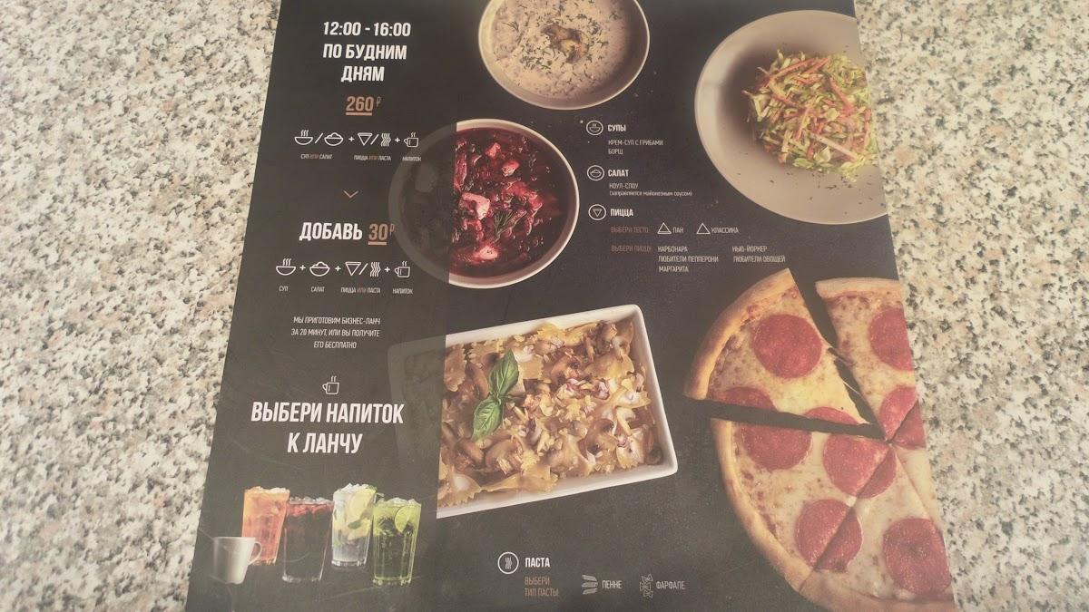 Pizza Heart меню