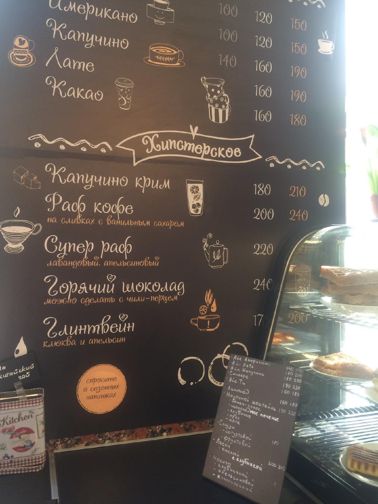 Trick and Tiny Cafe меню