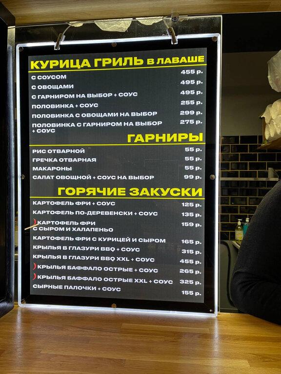 КайФ Донер меню