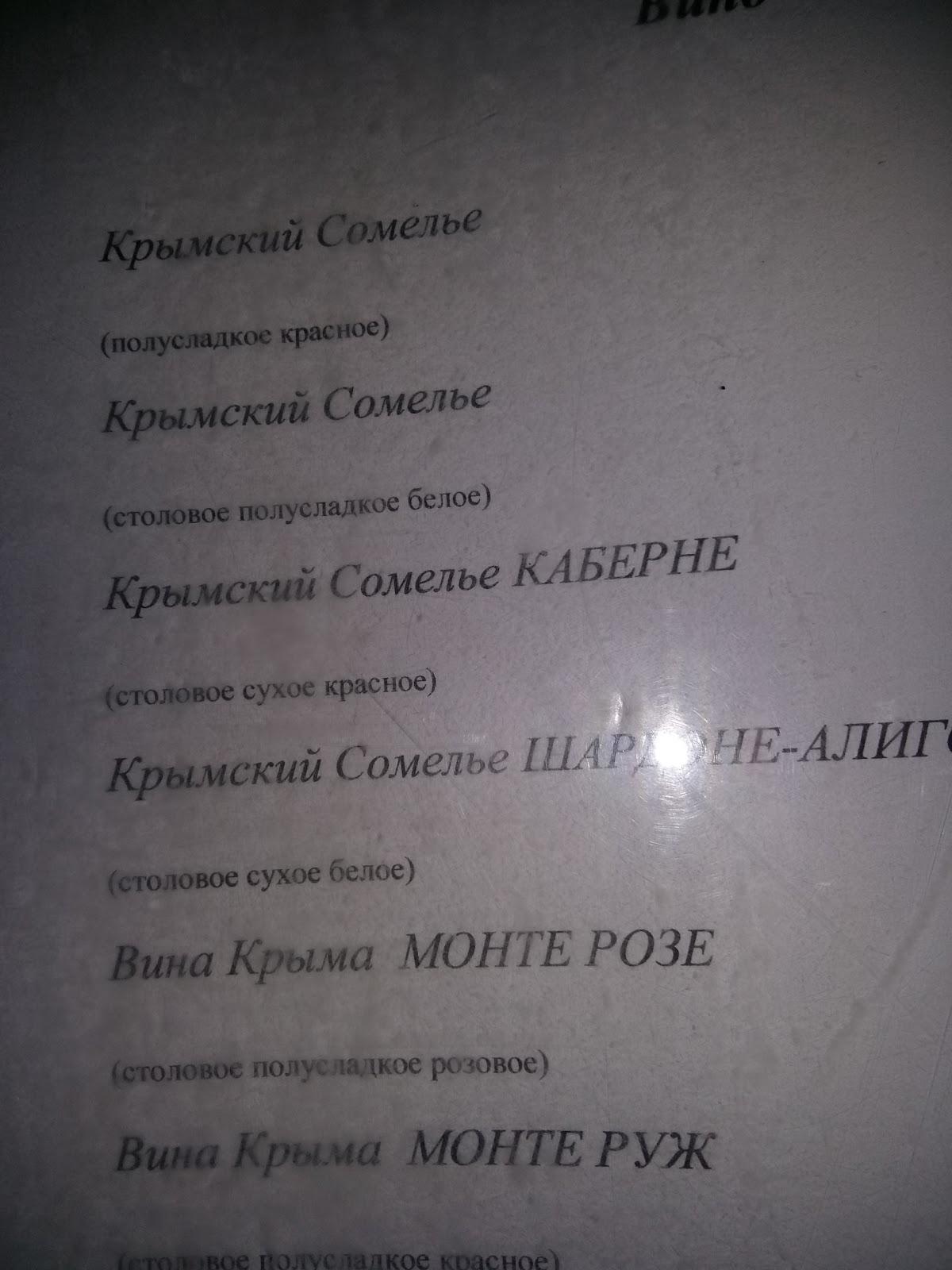 Русич меню