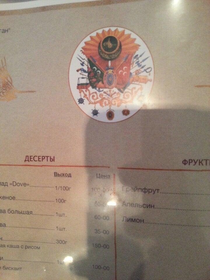 Султан-Кафе / Sultan-Cafe меню
