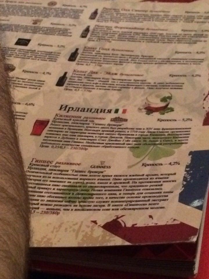 Лондон Гриль меню